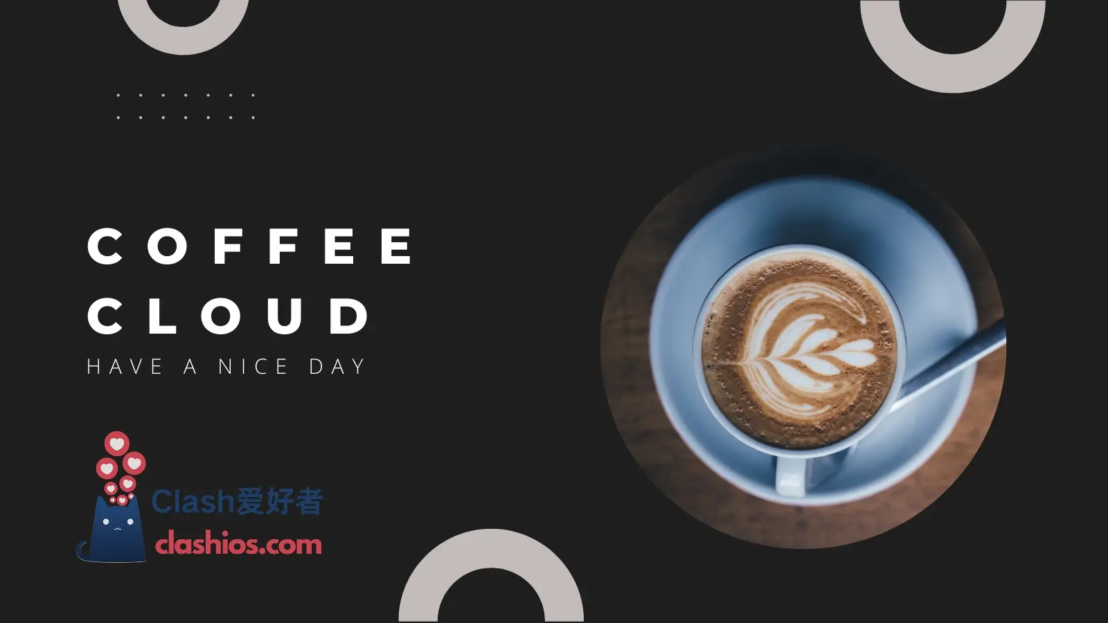 Coffee Cloud 咖啡云机场 Coffee Cloud 咖啡云机场