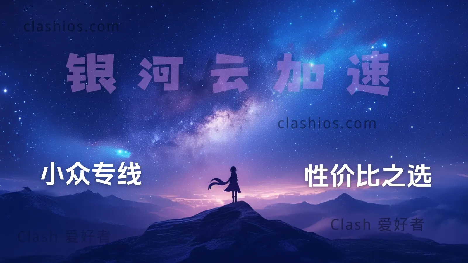 银河云机场 Galaxy Cloud 银河云机场 Galaxy Cloud